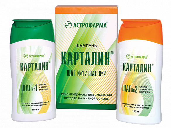 Шампунь набор Карталин шаг 1 и 2 