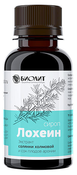 Лохеин сироп 100 мл