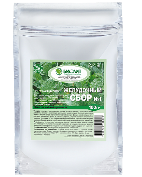Сбор желудочный № 19 100 гр